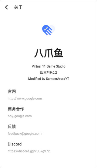 八爪鱼32位图片