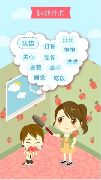 想你app官方版图片1