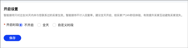 TradeManager软件截图5