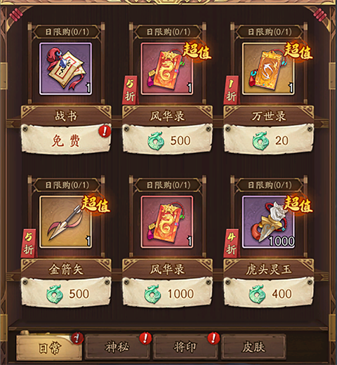 免费获取攻略配图1