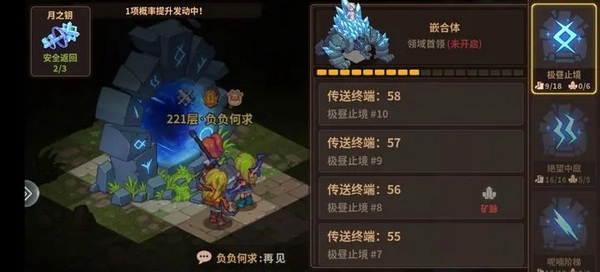 新手开荒攻略配图1