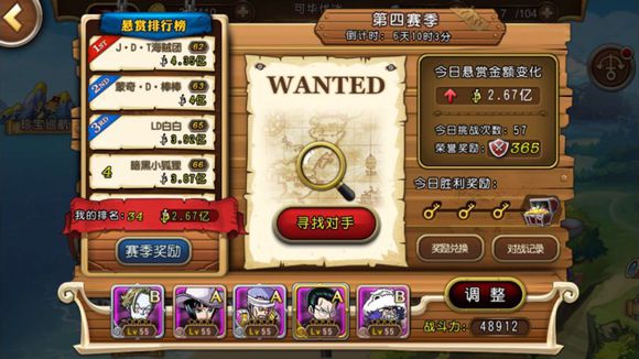 悬赏通缉榜攻略配图1