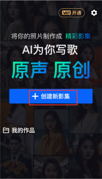 音乐相册教程截图１