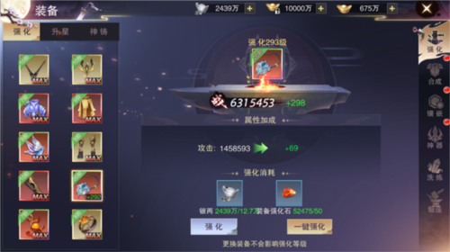 装备养成攻略配图1