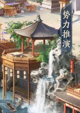 不良人破局小米版图片8