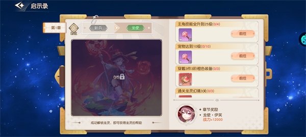 怎么提升战力配图3