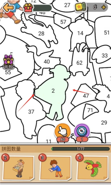 拼图大闯关新手攻略2