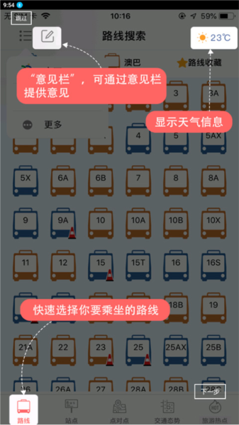 使用指南配图2