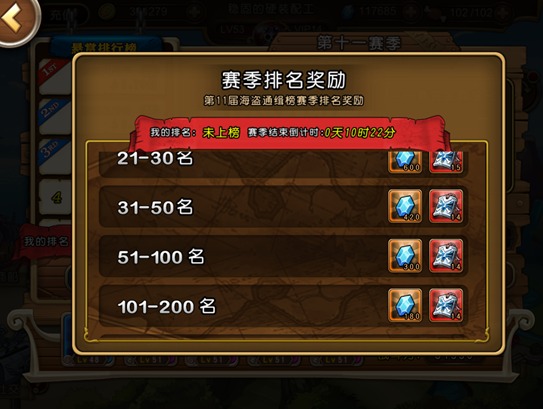 悬赏通缉榜攻略配图2