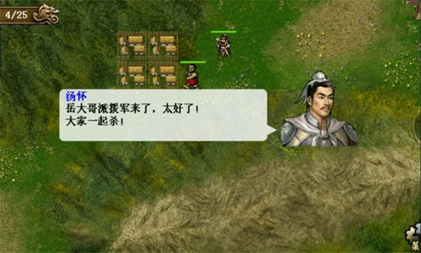 同人精忠报国岳飞传九游版第11-13关攻略图片3