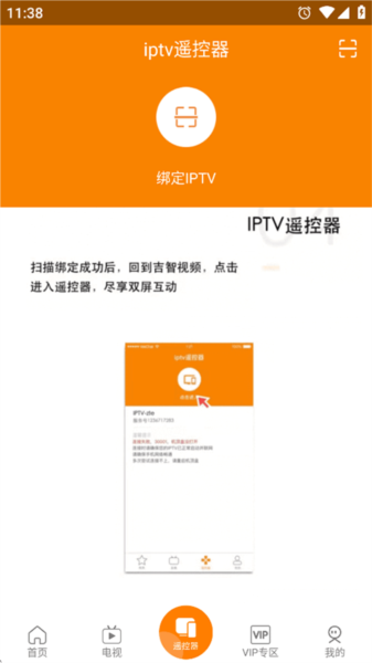 怎么投屏到电视配图4