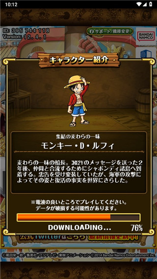 海贼王寻宝之旅台服官方截图7