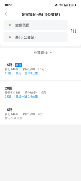 线路查询教程配图2