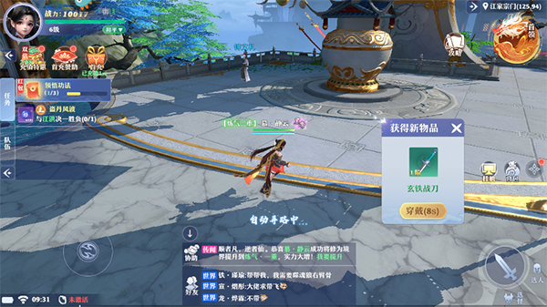 一念剑歌官方版截图9