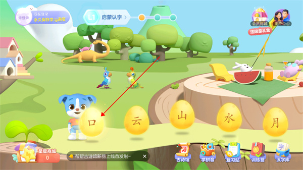 帮帮识字软件截图2