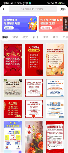 咔咔有单app图片