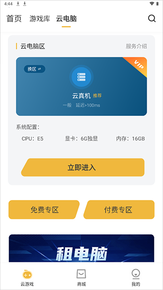 免费专区怎么用配图1