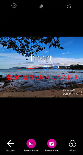 KiraDroid使用教程图片3