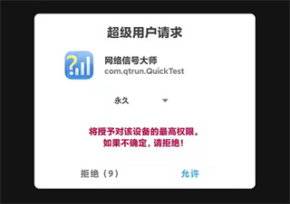 网络信号大师使用教程图片1
