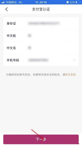 吉祥航空实名认证教程图片3