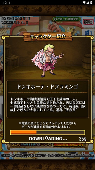 海贼王寻宝之旅台服官方截图13