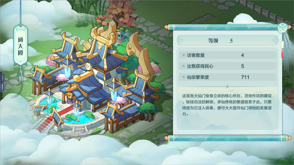 游戏不同之处配图1