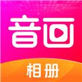 音画相册