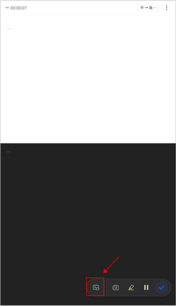 讯飞听见录音转文字app图片4