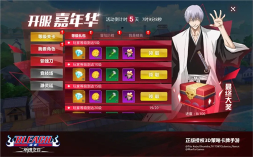 境界斩魂之刃单机版图片8