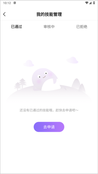 友玩陪玩图片7