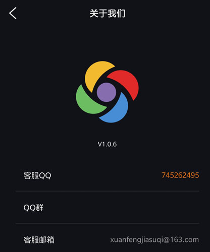 旋风加速器截图2