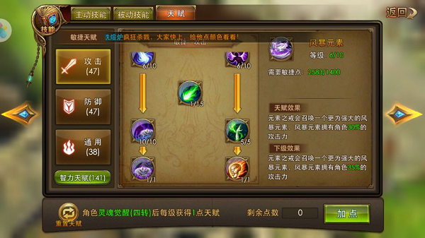 弓手加点攻略配图2