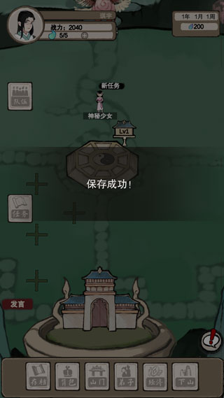 万界掌门新手攻略６