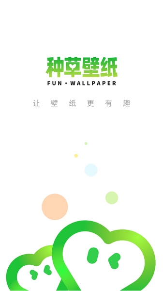 种草壁纸app图片