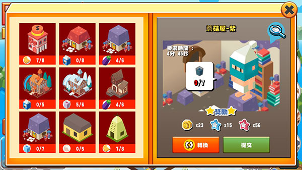 物品经验介绍配图5