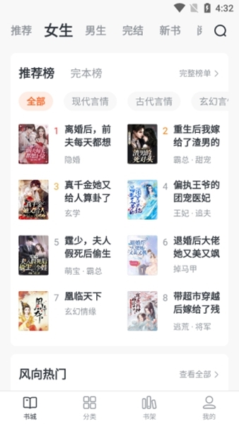 全免小说免费阅读使用说明图片2