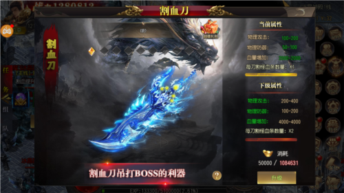 割血功能系统介绍配图1