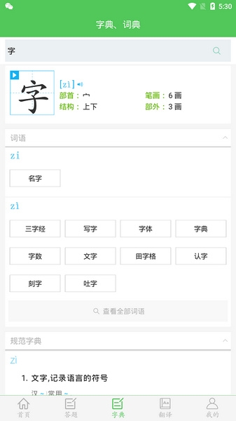 我要当学霸图片