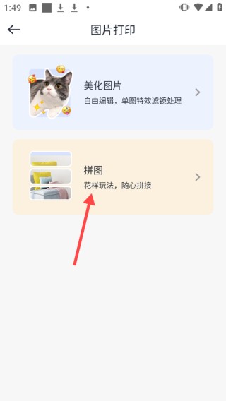 使用教程配图2