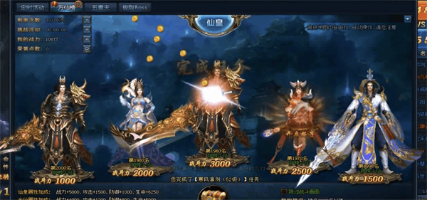 绝世仙女转世系统详解配图3