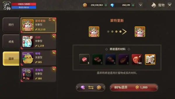 宠物系统介绍配图3