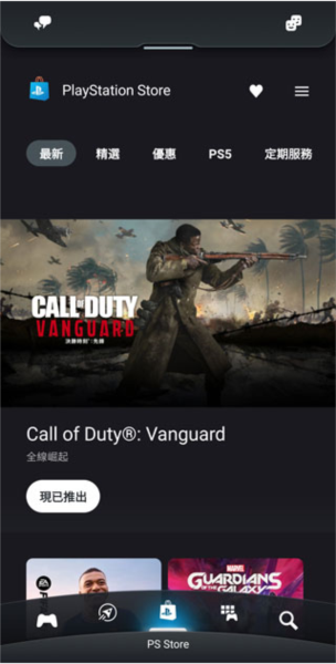 PlayStation app图片4