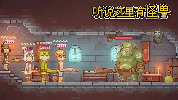 听说这里有怪兽宣传图