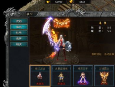 装备系统详解配图1