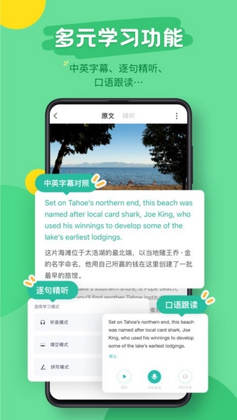 扇贝听力app图片