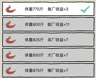 皮皮虾传奇官方正版游戏攻略图片8