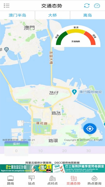 巴士报站app宣传图