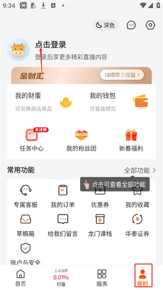 使用说明配图1