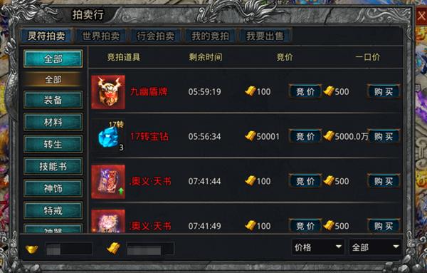 零氪如何赚灵符配图3