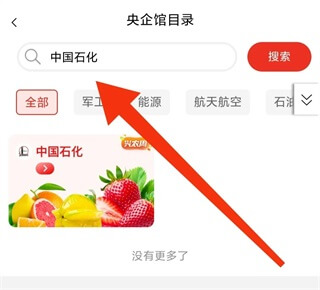 央企消费帮扶app个人采购指南图片3